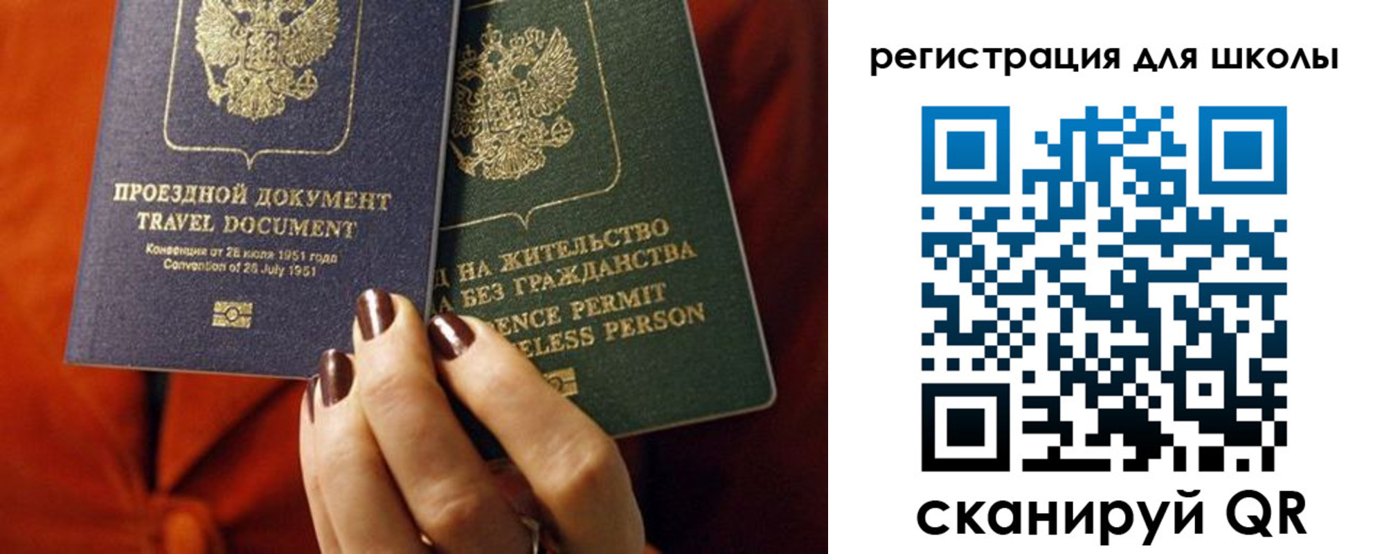 временная регистрация недорого в Канаше