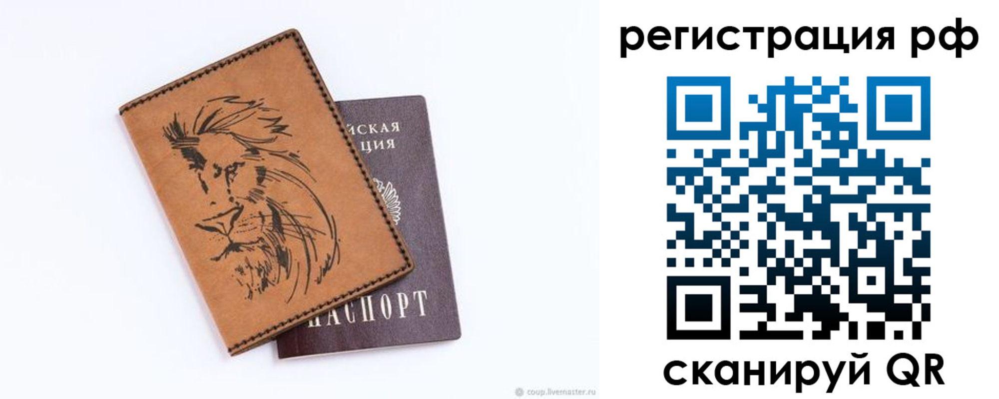прописка ребенка в Канаше