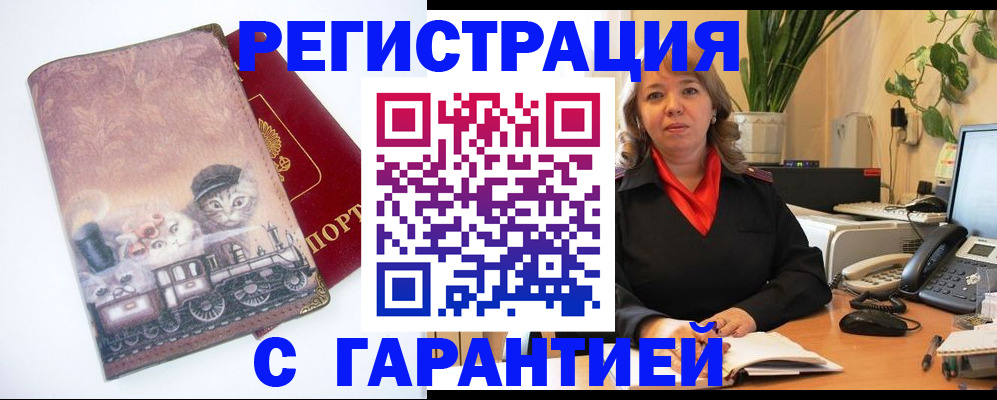 регистрация в Канаше