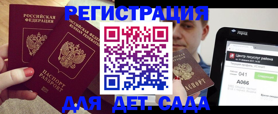 временная регистрация 2025 в Канаше
