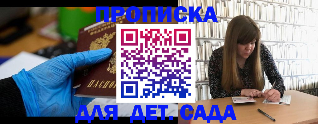 прописка гарантия в Канаше