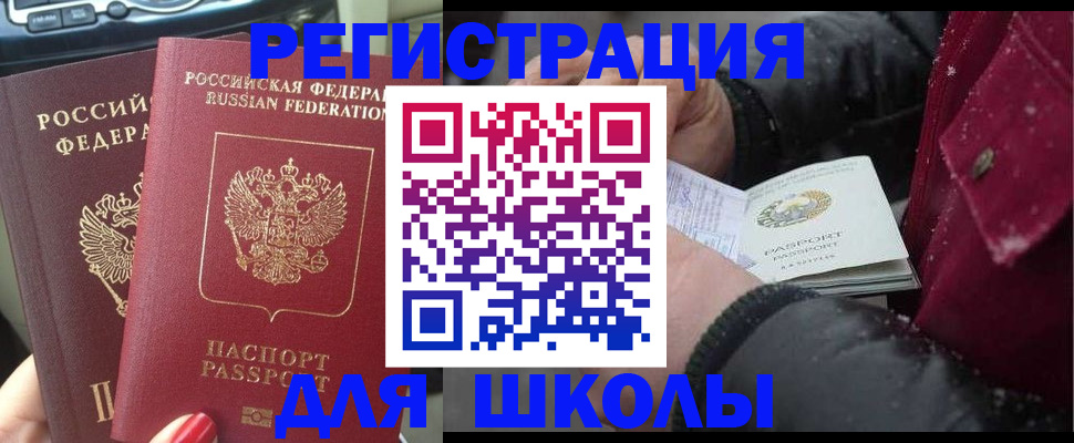 регистрация для дет. сада в Канаше