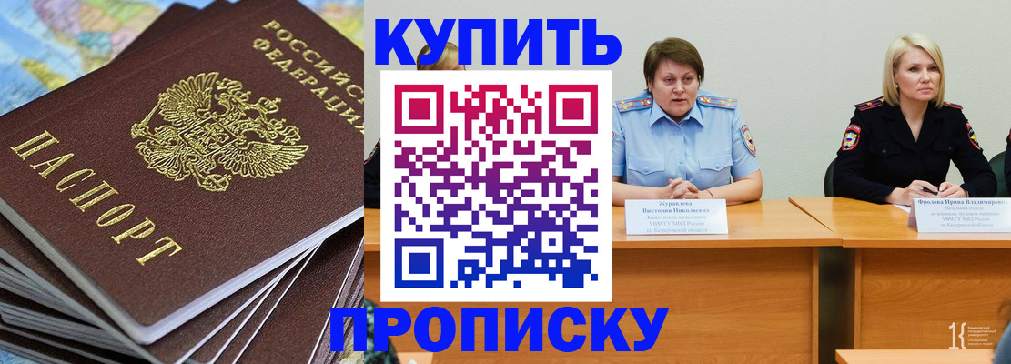 временная регистрация гарантия в Канаше